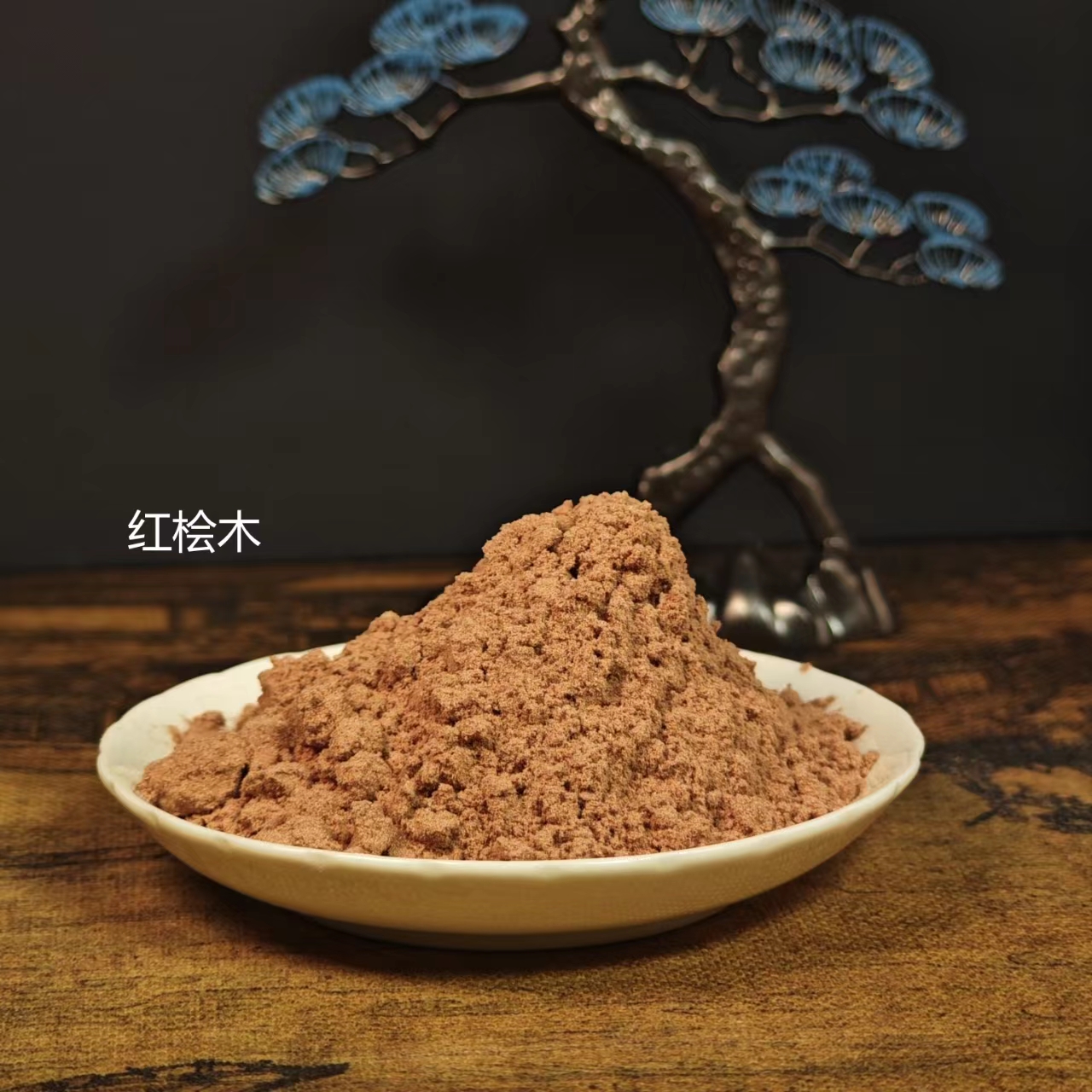 台湾红桧木香粉50克装室内熏香净化空气
