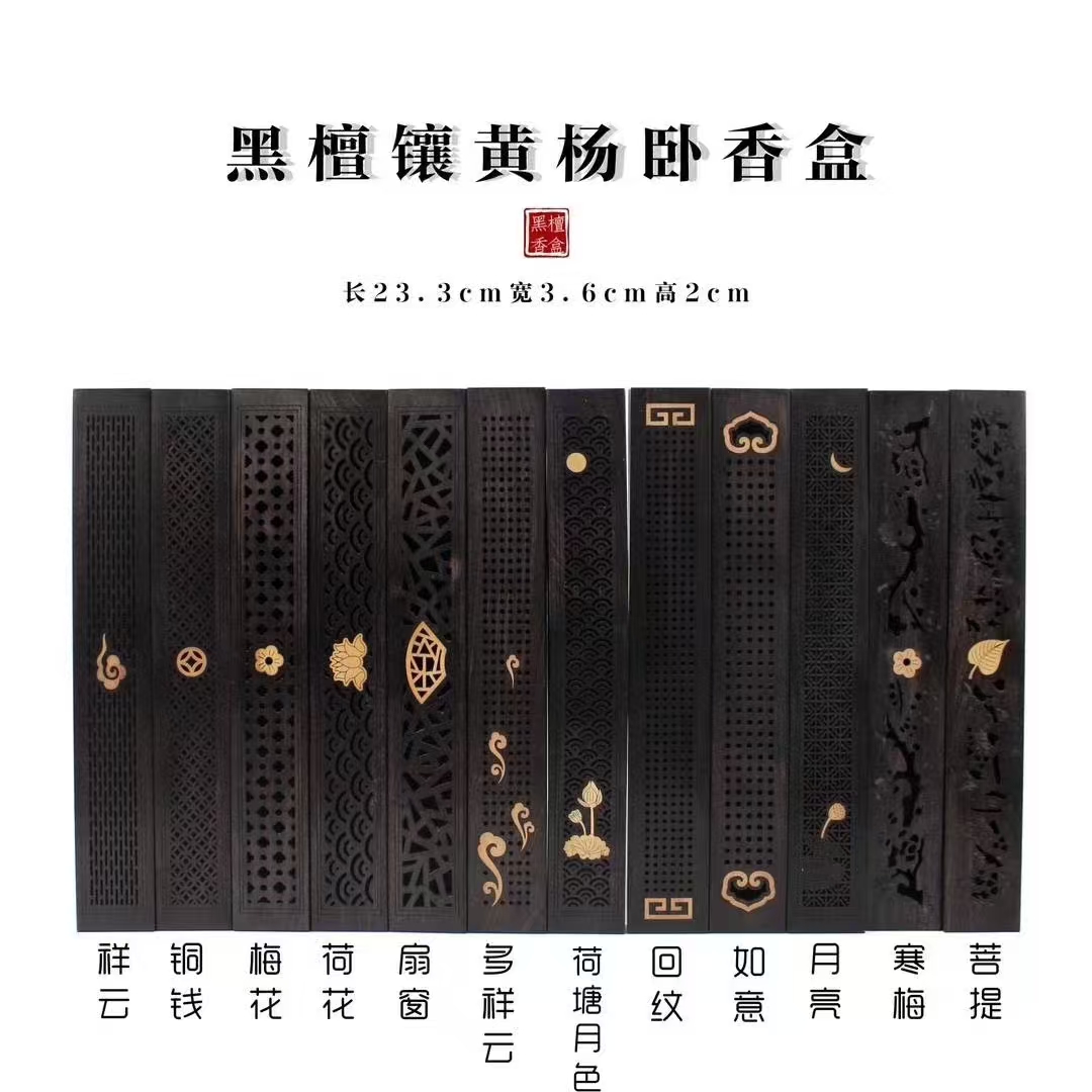 黑檀黄杨卧香盒长23.3厘米宽3.6厘米高2厘米适用书房