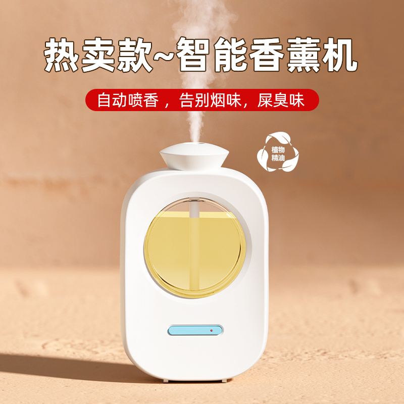 SIERO智能香氛机神器充电室内商用香熏喷香机洗手间去味留香感应
