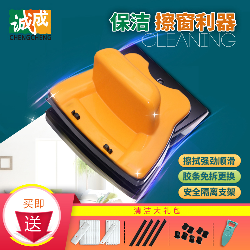 诚成【覃先生推荐】双层中空擦玻璃神器巨无霸双面擦窗神器家政保洁