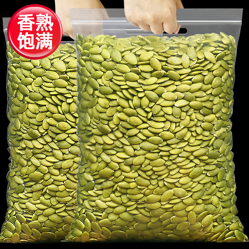 无壳原味南瓜子仁50g/250g净重内蒙古新瓜子烘焙熟南瓜籽零食批发