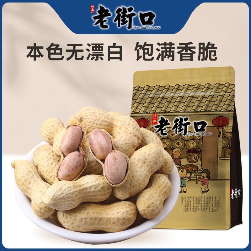 老街口蒜香/奶香味花生420g/袋装坚果炒货咸香美味营养蒜香味花生