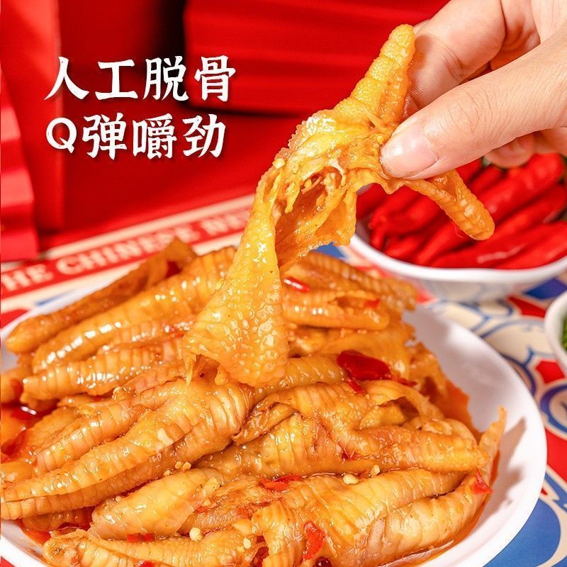 大降价入味口感鸡爪鸡脚柠檬凤爪脆嫩解馋小零食休闲食品网红爆款