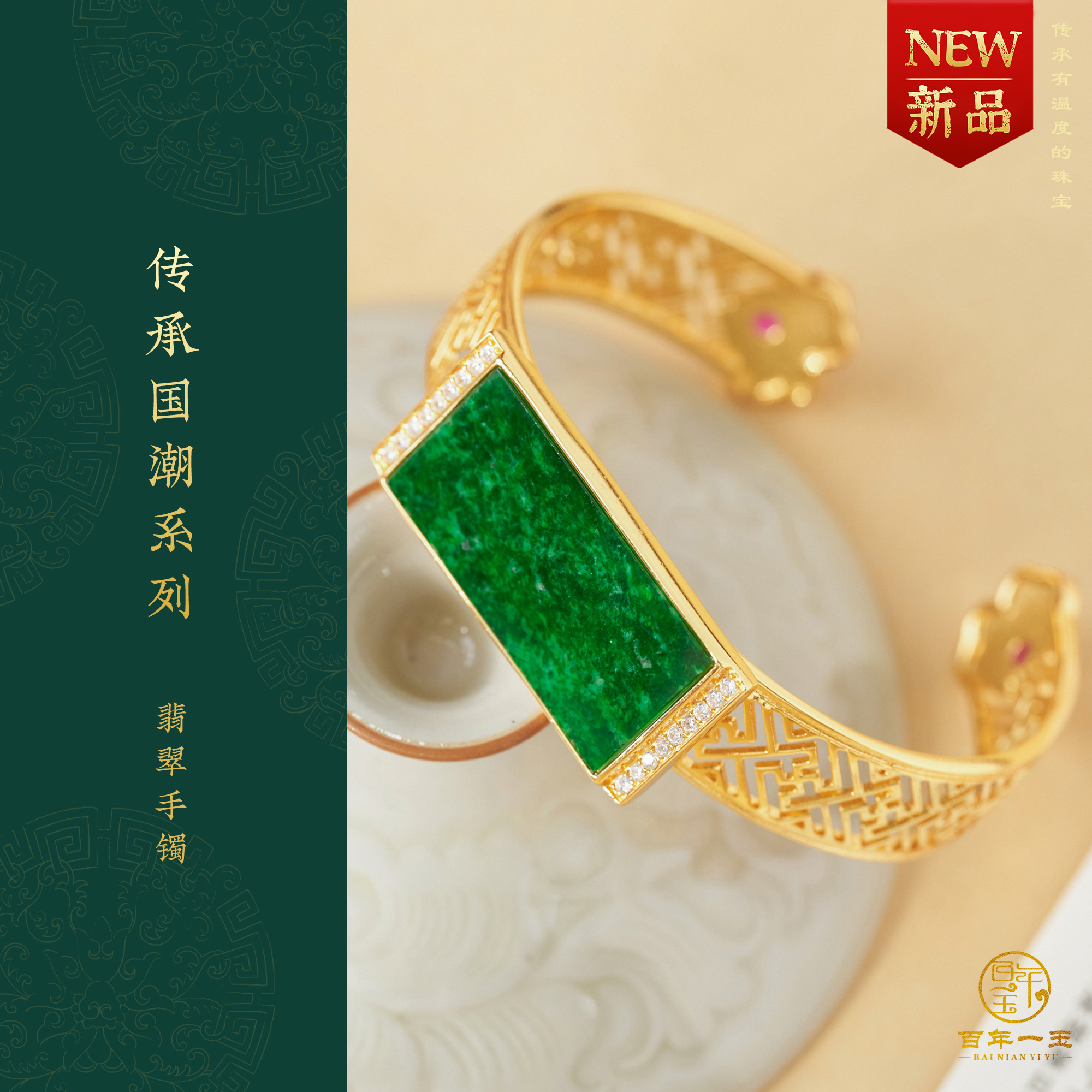 【百年一玉】天然缅甸A货翡翠S925银平安如意开口镯-8068