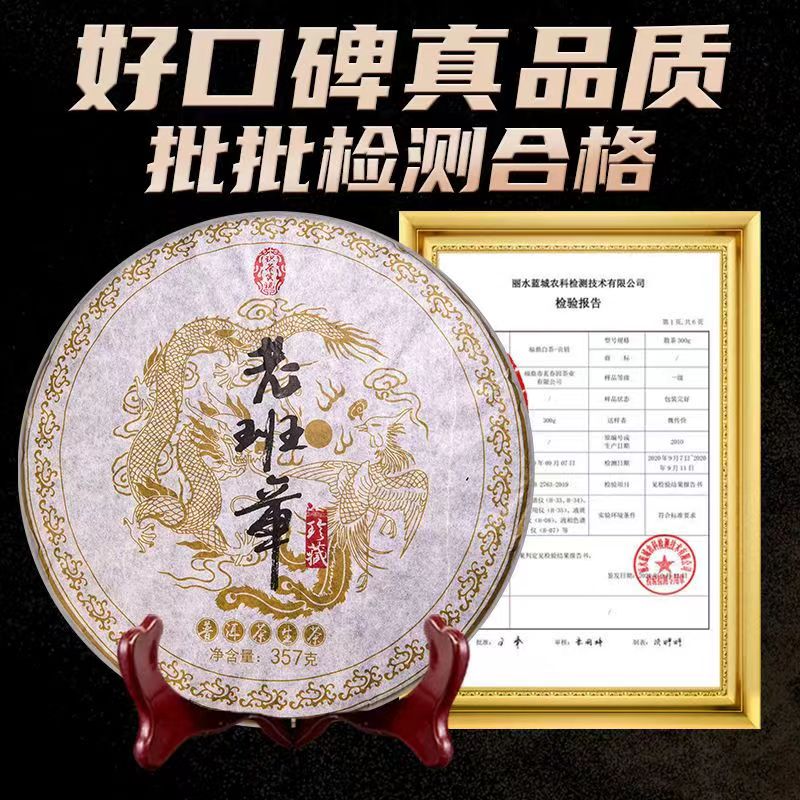 普洱生普熟普一年品鉴长期储存茶厂普洱茶品质样品茶坊生产