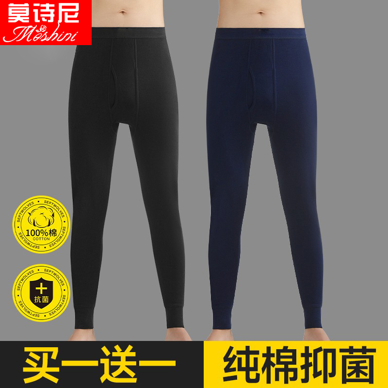 莫诗尼秋裤男士纯棉全棉毛线裤薄款打底紧身衬裤大码秋冬季保暖裤