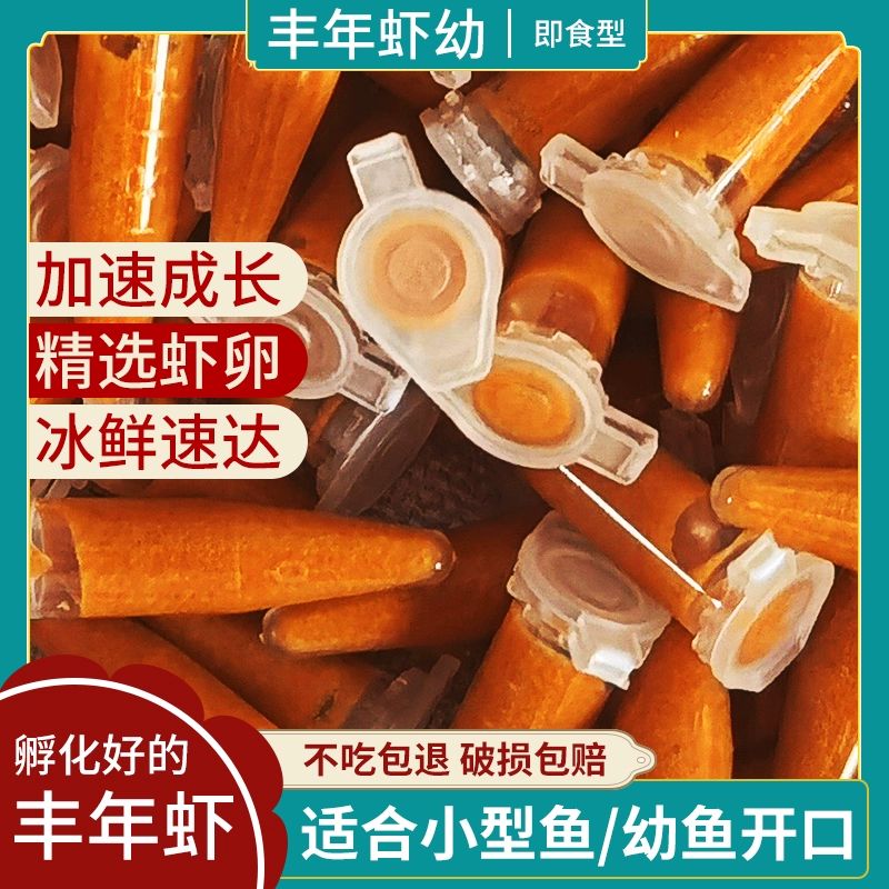 丰年虾饲料免孵化营养粮小鱼开口喂食饵料孔雀灯科鱼喂养健康鱼粮