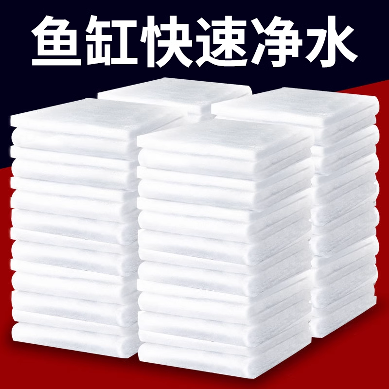 鱼缸过滤棉高密度净化养鱼专用羊绒棉加厚滤材过滤器白海绵生化棉