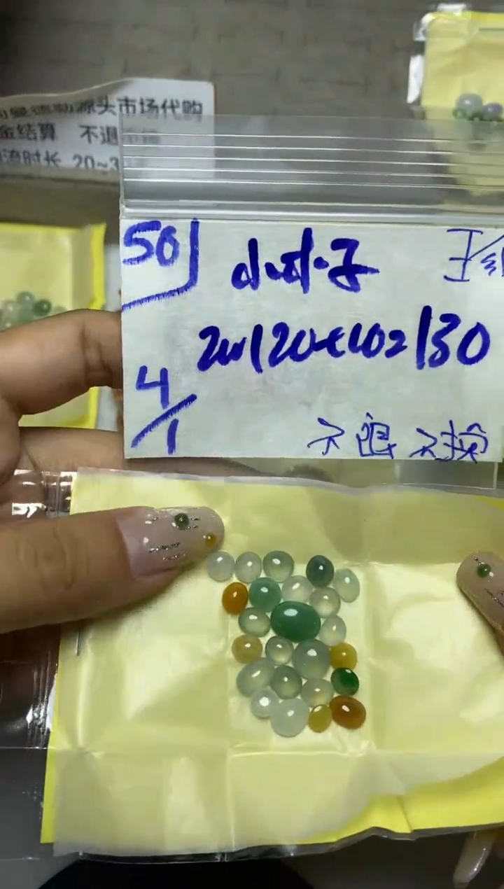 【闪购商品】定制翡翠未镶嵌蛋面随机