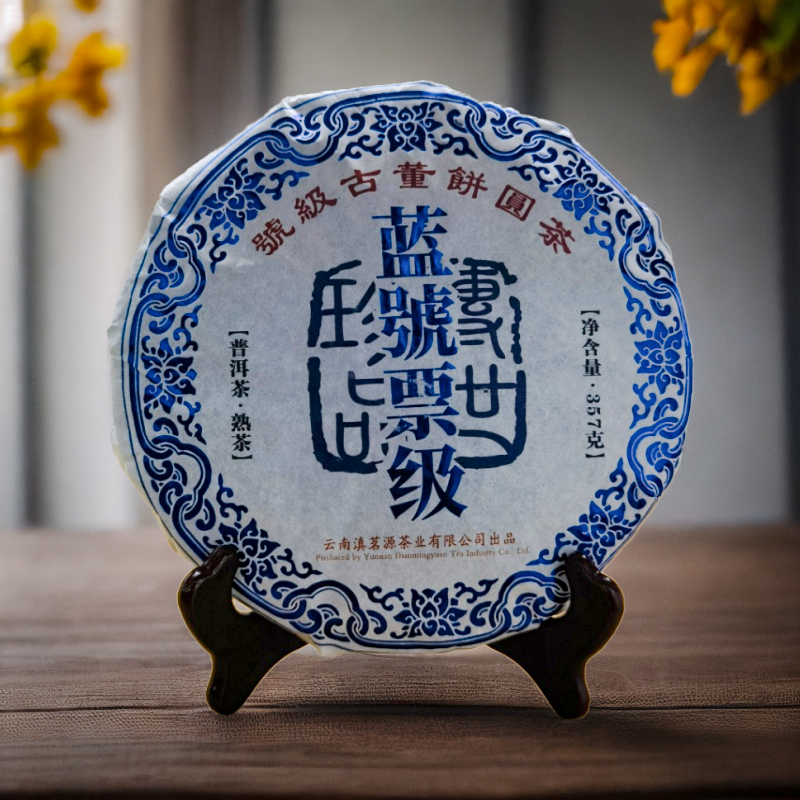 CC 蓝号票级 号级圆茶2021年熟茶357g（苏苏专属）