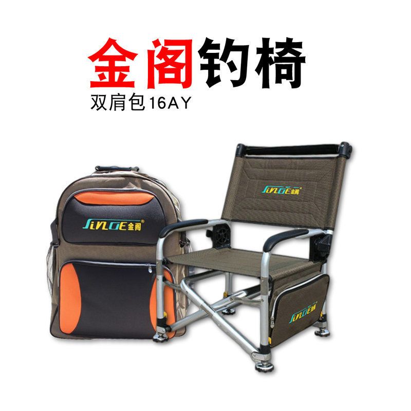 金阁钓椅16AY超轻钓鱼椅便携式折叠金属钓鱼凳筏钓椅躺椅台钓椅