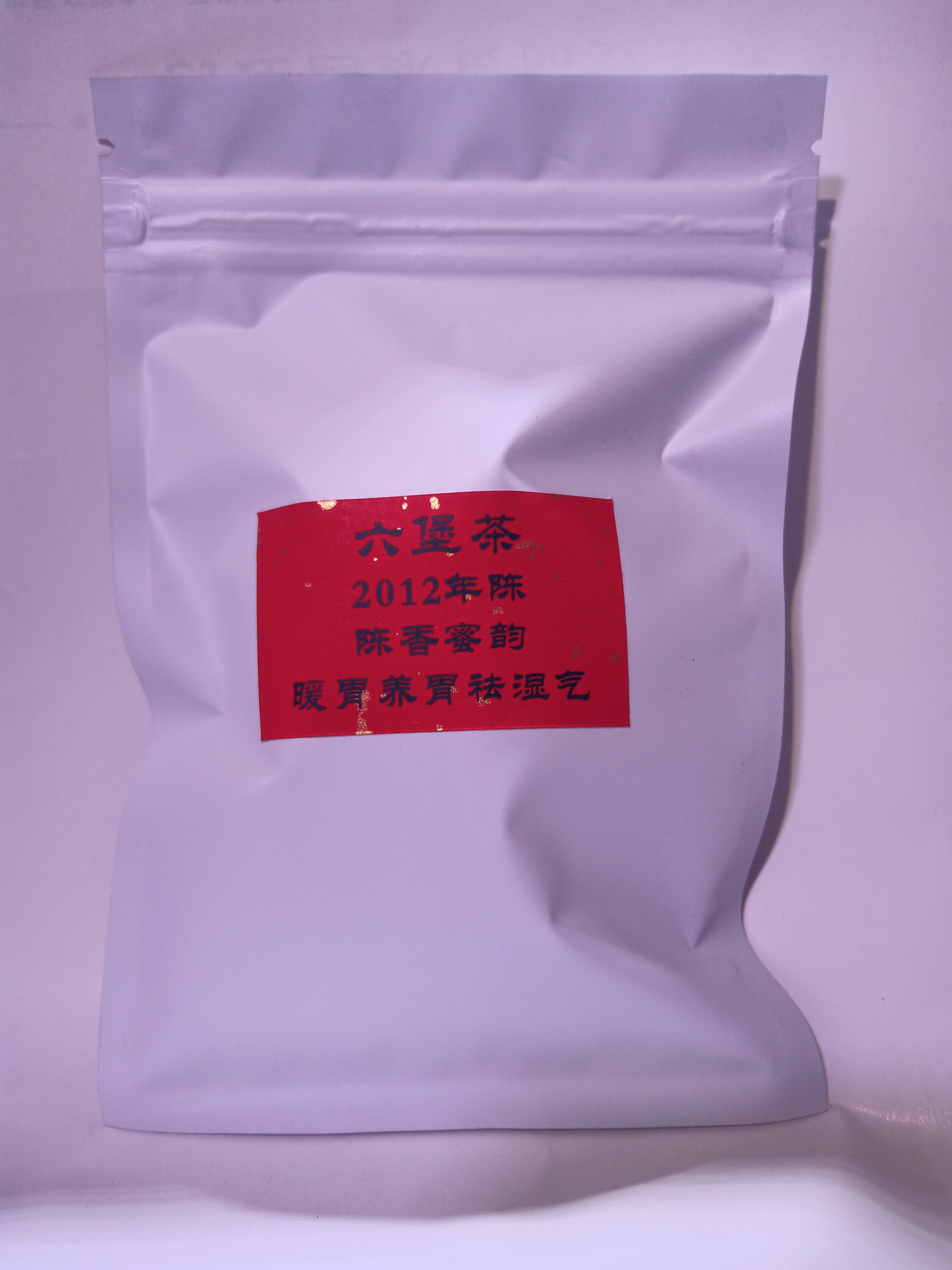2012年陈化六堡茶精选原料精心制作醇厚爽口