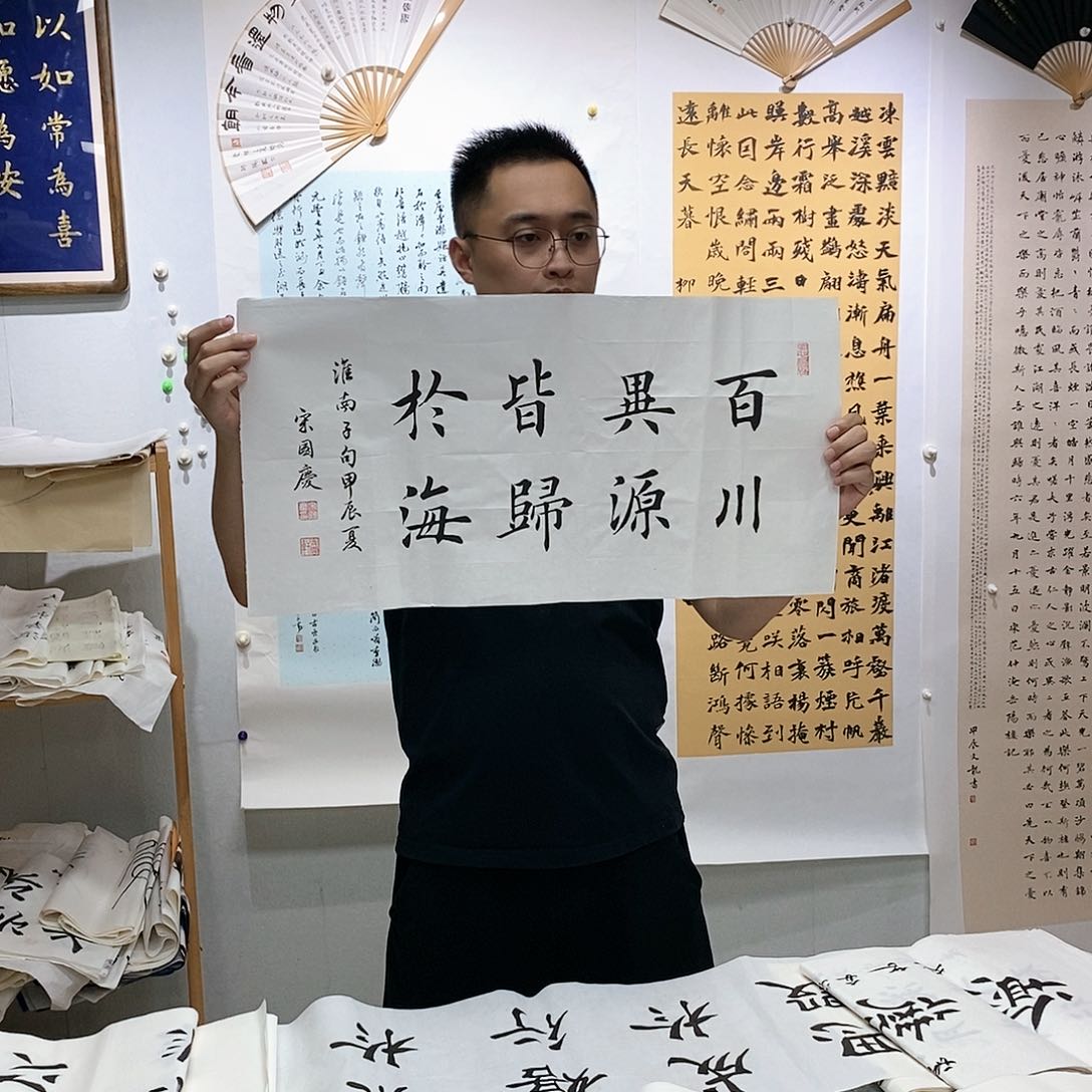 书法书法作品手写真迹