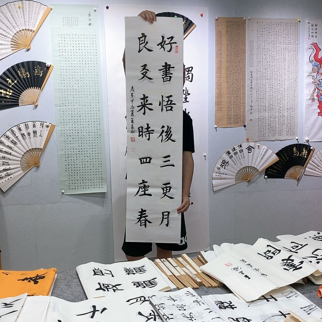 书法书法作品手写真迹