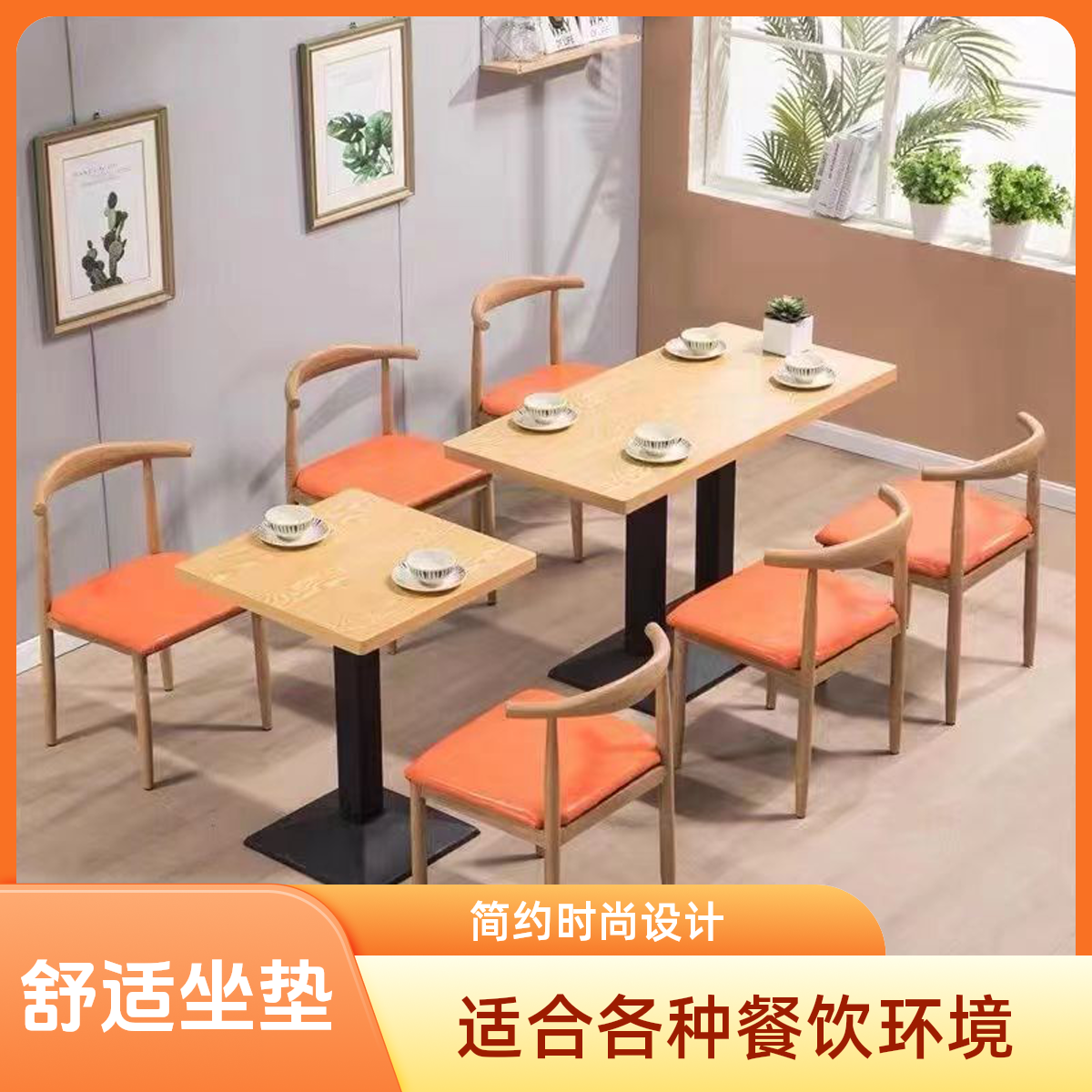 小吃面馆烧烤早餐餐饮快餐桌椅组合奶茶甜品店餐厅桌子商用经济性