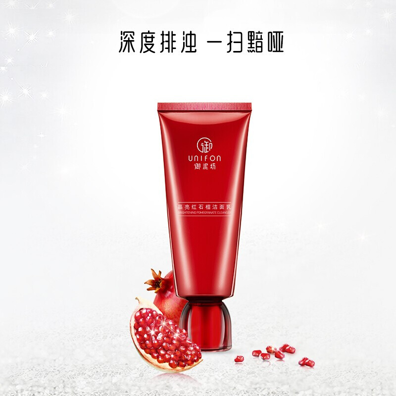 御泥坊洗面奶提拉洁面乳补水保湿深层清洁提亮肤色氨基酸洗面奶