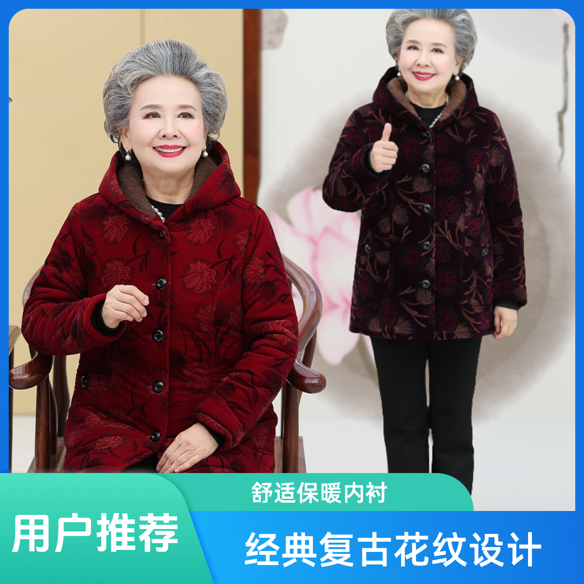 奶奶装棉衣中老年人冬装女加绒加厚棉袄老人衣服老太太冬天棉袄