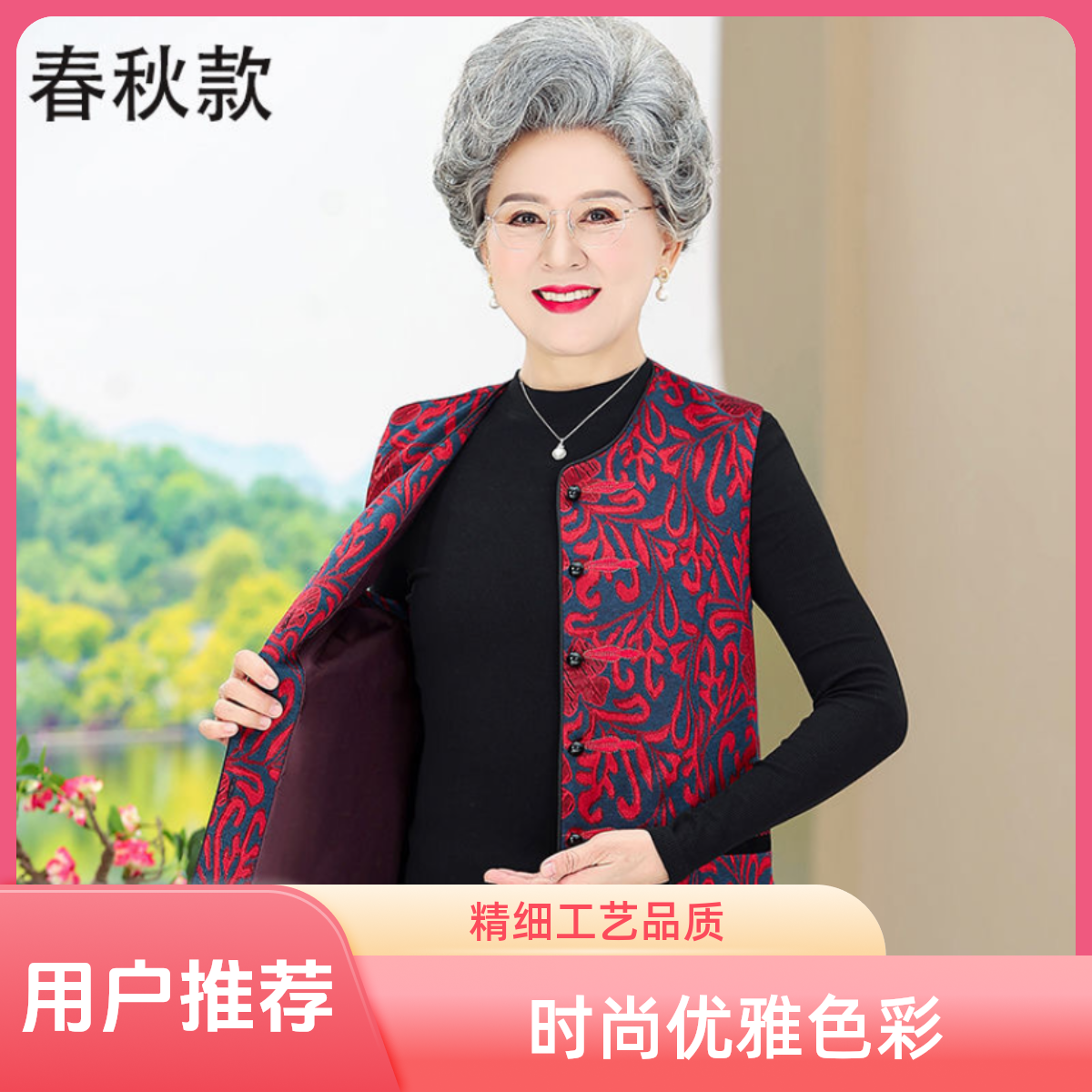 老奶奶春秋装保暖马甲中老年妈妈老年人背心马甲老太太装加绒马夹