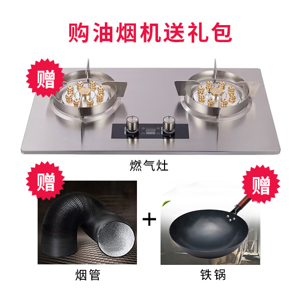 小霸王油烟机活动套餐