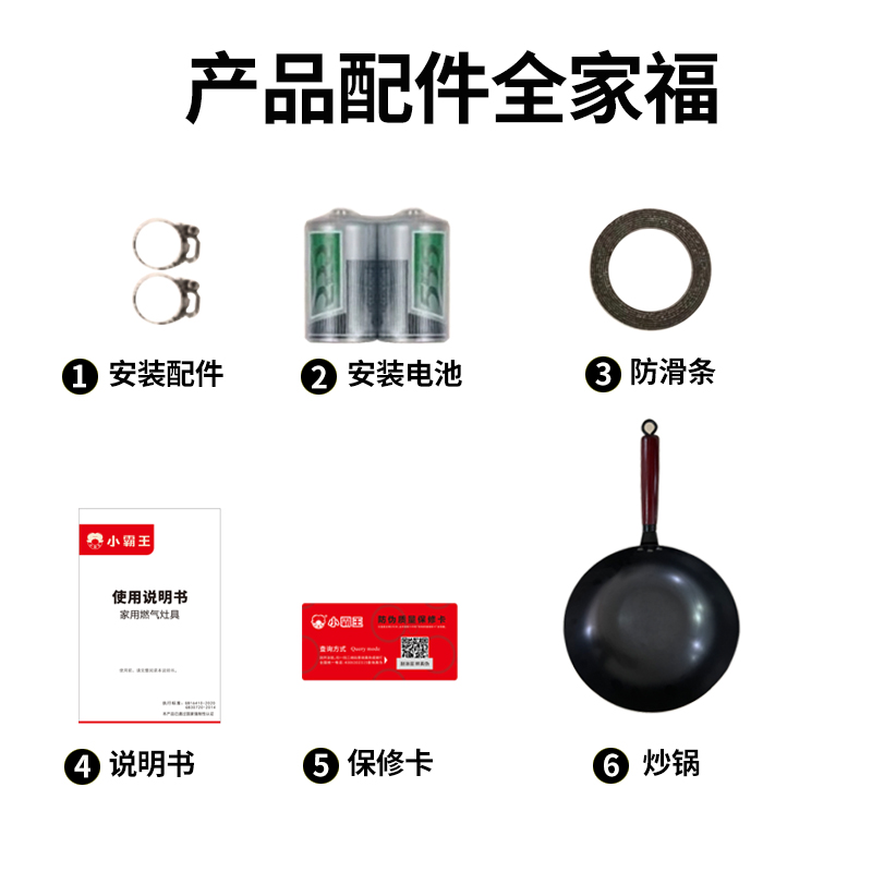 小霸王品牌双灶套餐活