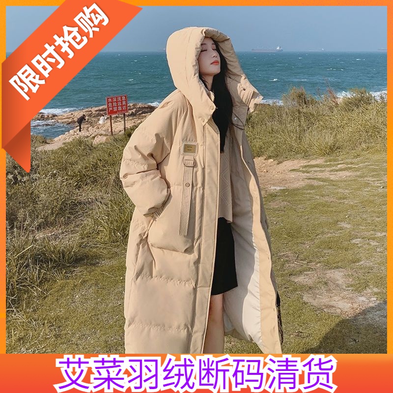 艾菜依羽绒服奶咖色长款过膝羽绒女2023年韩版加厚外套