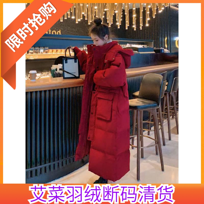 艾菜依羽绒服特大码300斤红色羽绒女长款过膝冬装宽松加加厚外套2