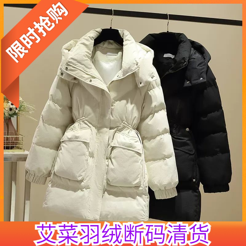 艾菜依羽绒服羽绒女中长款2023冬季加厚收腰显瘦韩版时尚外套