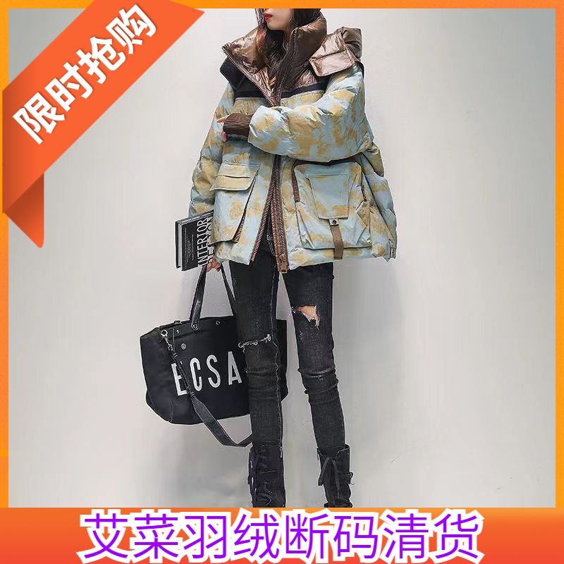 艾菜依羽绒服女士短款2023年韩版迷彩工装拼色连帽显瘦冬外套潮