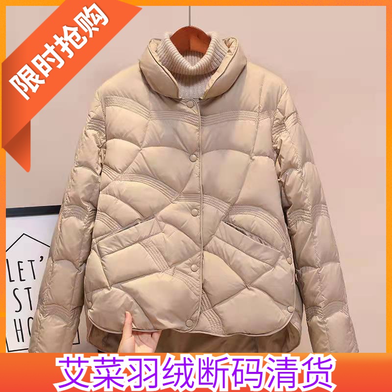 艾菜依羽绒服轻薄羽绒女短款2023年秋冬季时尚小个子女款立领短外
