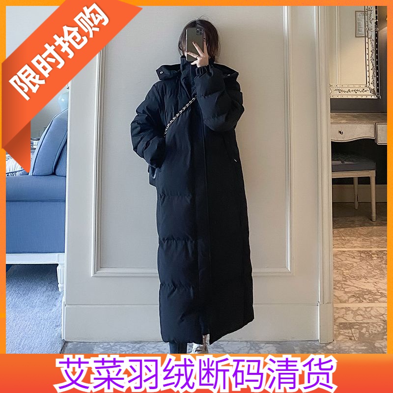 艾菜依羽绒服羽绒女2023年冬装韩版过膝超长款到脚踝学生中戏艺考