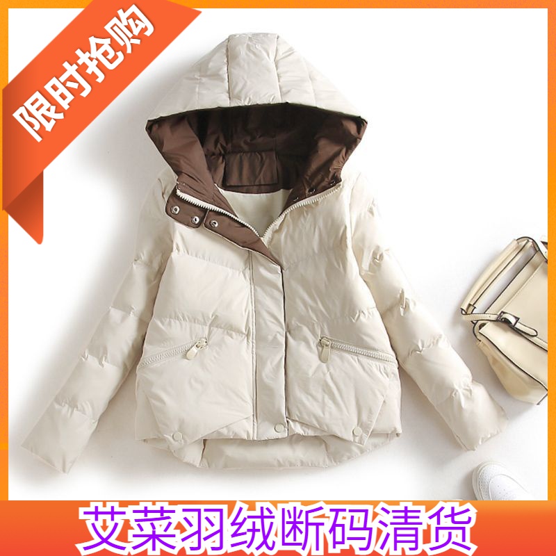 艾菜依羽绒服爆款女2023年短款减龄小外套小个子女冬羽绒