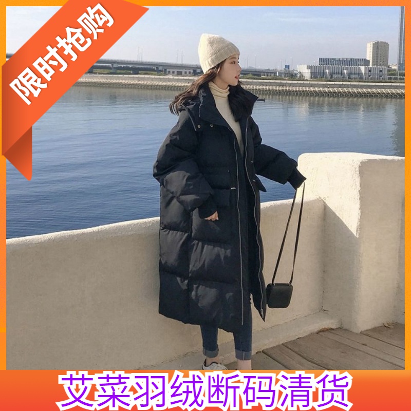 艾菜依羽绒服羽绒女2023冬季中长款韩版学生收腰外套潮