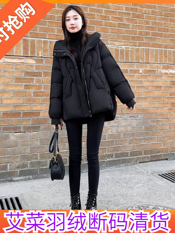 艾菜依羽绒服小个子黑色显瘦连帽白外套2023女装冬季宽松短款女