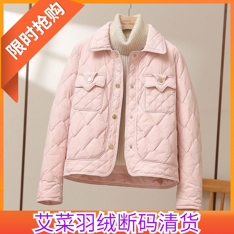 艾菜依羽绒服小香风轻薄羽绒女短款2023秋冬时尚气质小个子菱格外