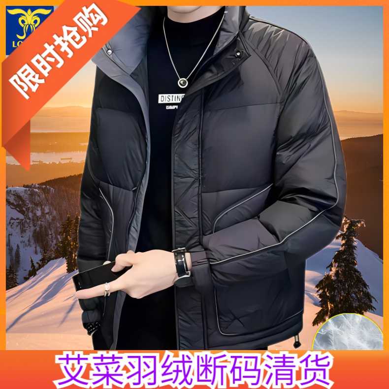 艾菜依羽绒服男2023休闲拼色保暖加厚高端亲肤男款外套