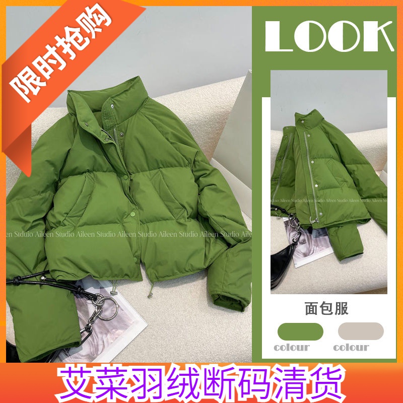 艾菜依羽绒服时尚小个子短款加厚羽绒面包服女2023冬装韩版休闲外
