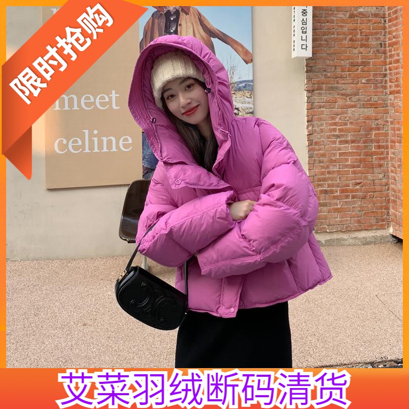 艾菜依羽绒服羽绒女2023年冬小个子短款宽松韩系轻薄花苞连帽学院