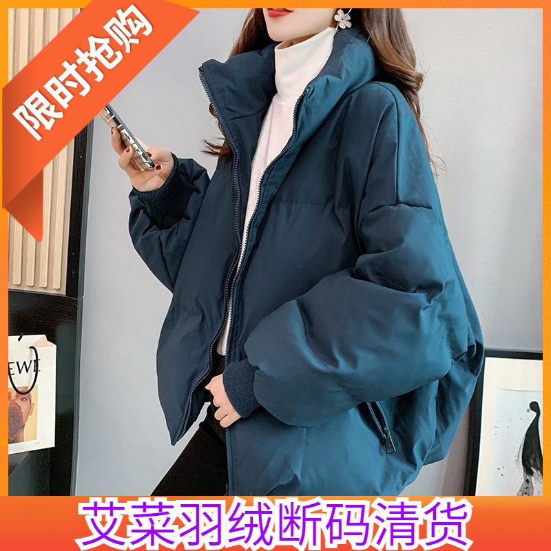 艾菜依羽绒服小个子短款女宽松洋气派克服冬季2023年面包服爆款