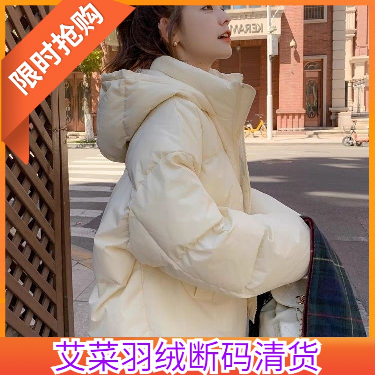 艾菜依羽绒服2023羽绒女慵懒风短款学生韩版连帽宽松加厚保暖