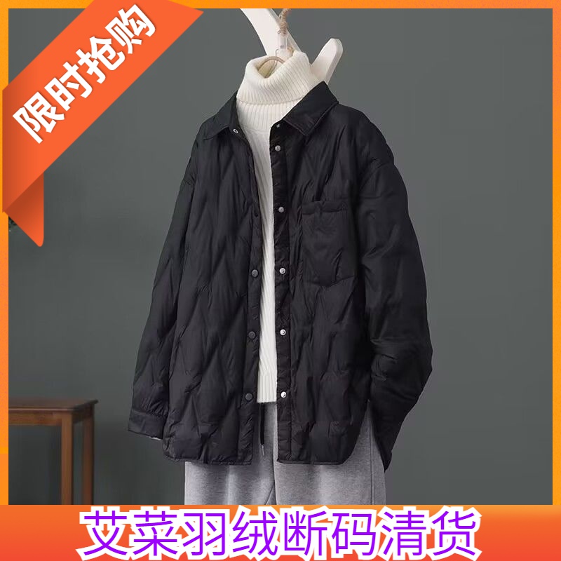 艾菜依羽绒服轻薄款衬衫女2023年秋冬休闲宽松显瘦夹保暖女士外套