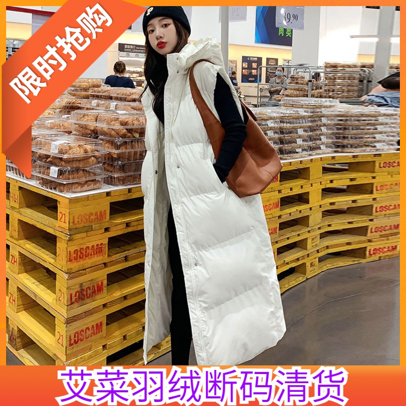艾菜依羽绒服羽绒马甲女中长款外套2023年秋冬季背心外穿过膝马夹