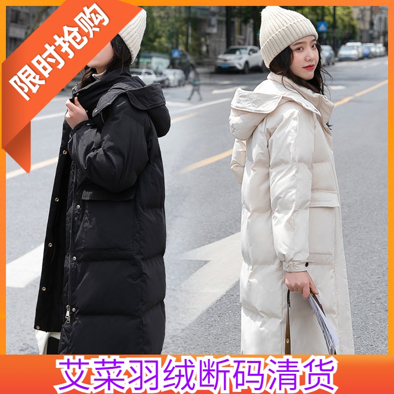 艾菜依羽绒服2023年冬季过膝羽绒女中长款韩版宽松加厚外套潮
