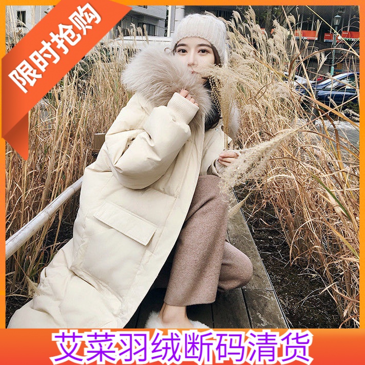 艾菜依羽绒服2023冬季女中长款外套韩版宽松加厚大毛领羽绒潮