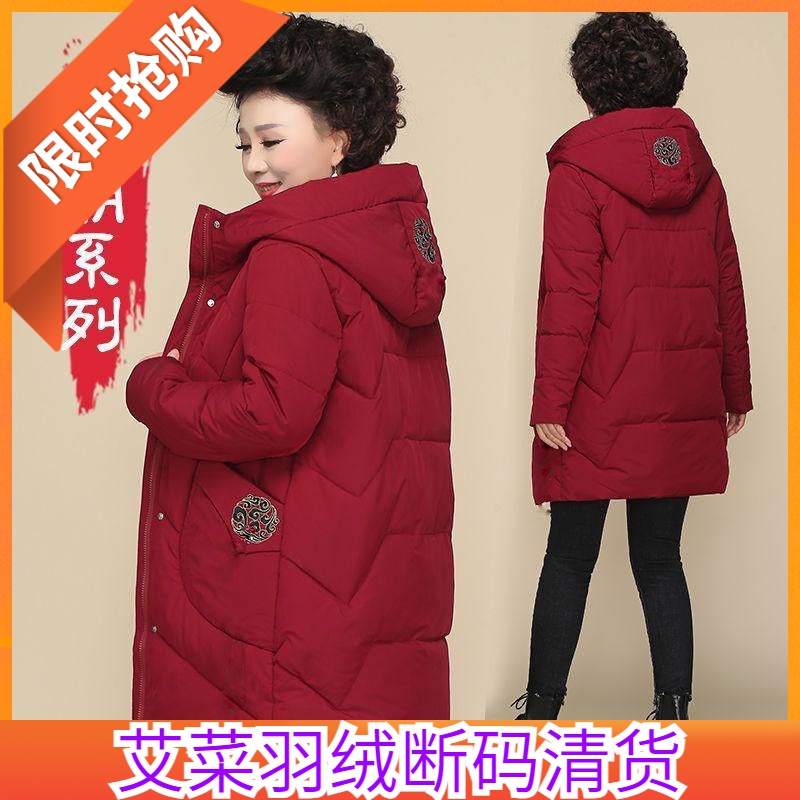 艾菜依羽绒服冬装女2023洋气中长款国风加厚中老年外套