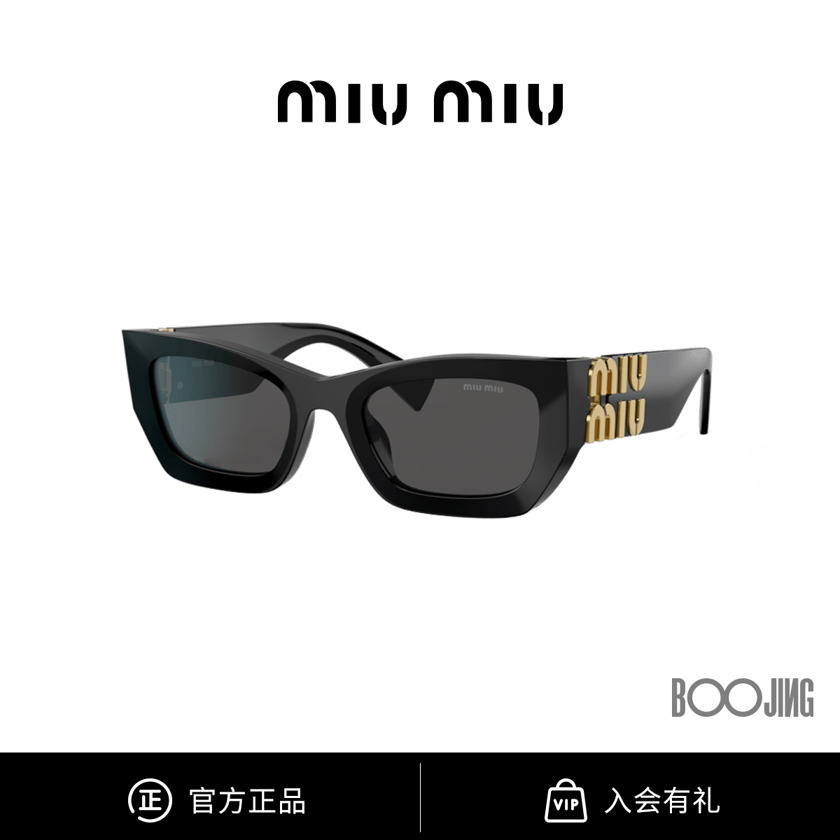 MIUMIU缪缪 ins欧美时尚风窄框防紫外线女款太阳镜0MU09W