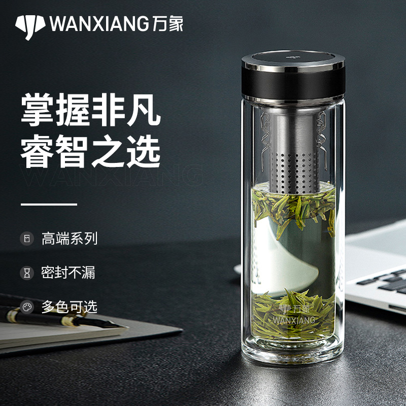 万象茶水分离玻璃杯轻奢高端珠光杯盖大容量男女士泡茶水杯双层