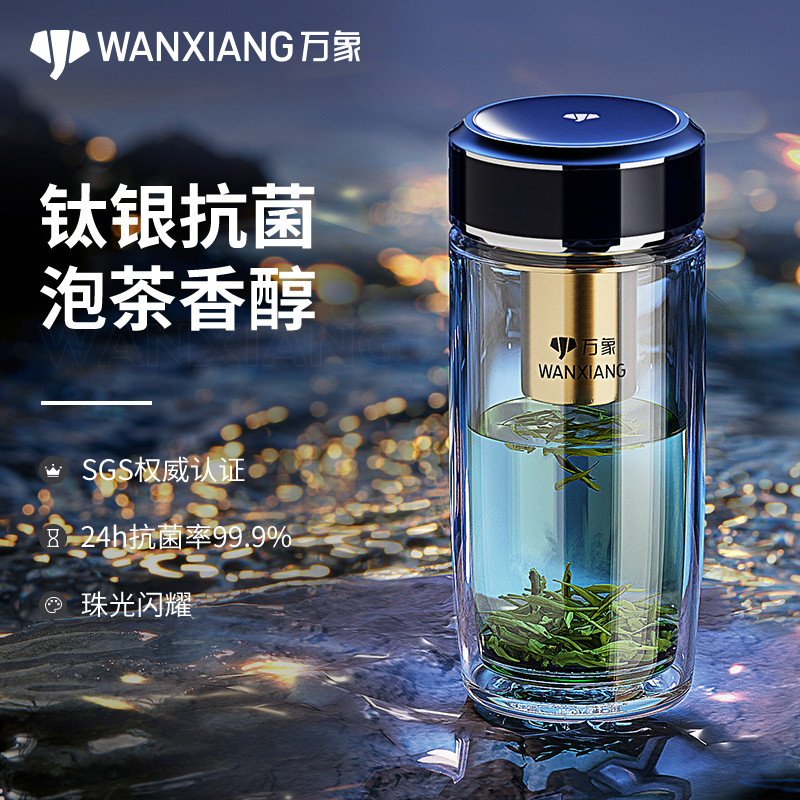 万象钛银抗菌双层鹅蛋高档便携纯色车载商务泡茶高端银离子茶水杯