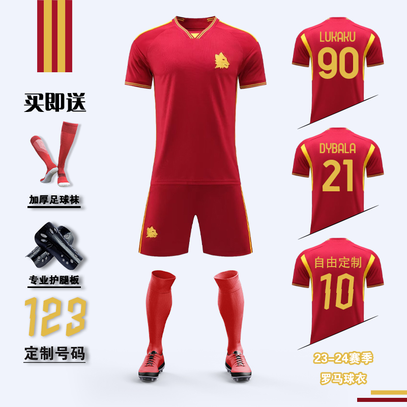23-24罗马主场红色球衣俱乐部足球服套装9号亚伯拉罕训练服迪巴拉