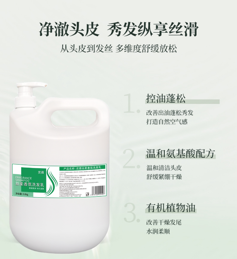 奕霖丝柔香氛洗发乳发廊专用高泡沫不伤手大桶洗护