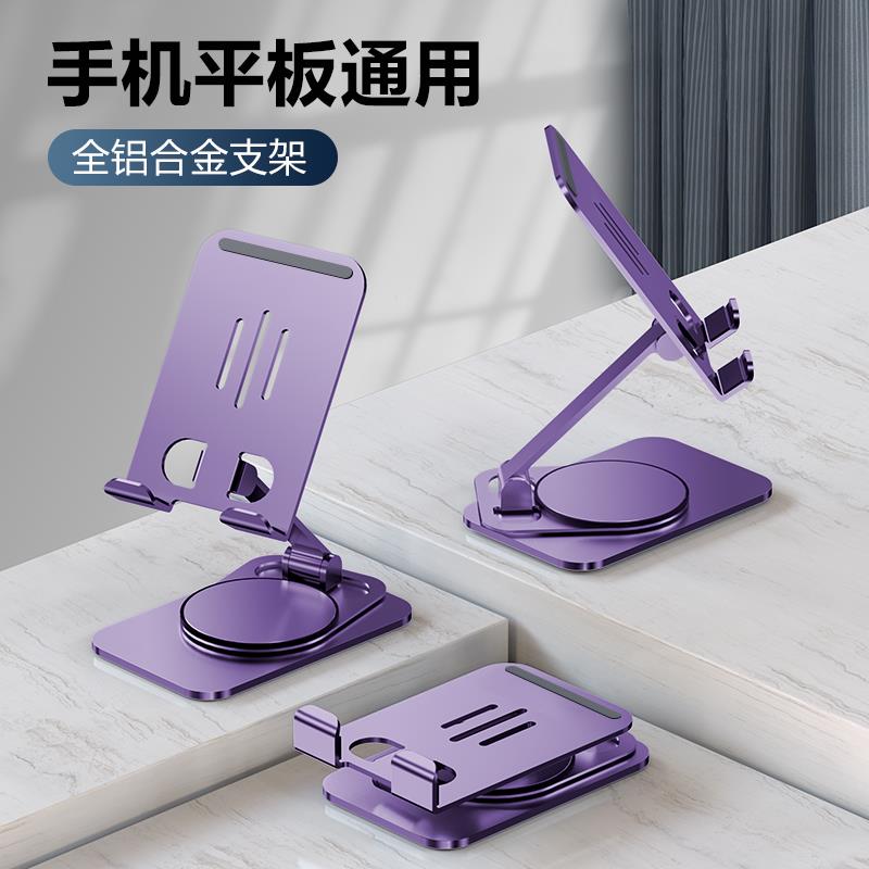 【可旋转】手机架平板电脑ipad桌面懒人床头床上升降折叠伸缩直播